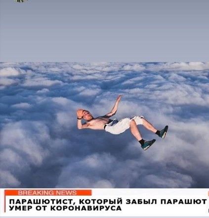 ппцшютист китовый Авып ппцшют умы от когомдвирусд
