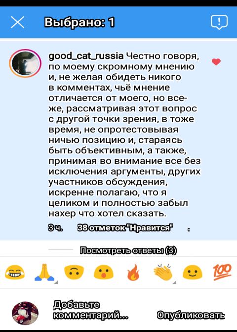 Х Выбрано 1 90011_саі_шззіа Честно говоря по моему скромному мнению И не желая обидеть НИКОГО В КОММЕНТЕХ ЧЬЁ МНЕНИЕ отличается ОТ МОЕГО НО все же рассматривая этот вопрос с другой точки зрения в тоже время не опротестовывая НИЧЬЮ ПОЗИЦИЮ И СТЕРЭПСЬ быть объективным а также принимая во внимание все без исключения аргументы других участников обсуждения ИСКРЕННЕ ПОЛЕГЗЮ ЧТО Я ЦЕЛИКОМ И ПОЛНОСТЬЮ заб