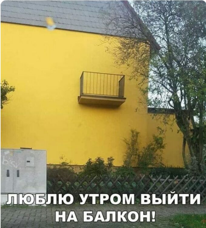 _ ШііЩБіЛЮ утром выйти НА БАЛКОН