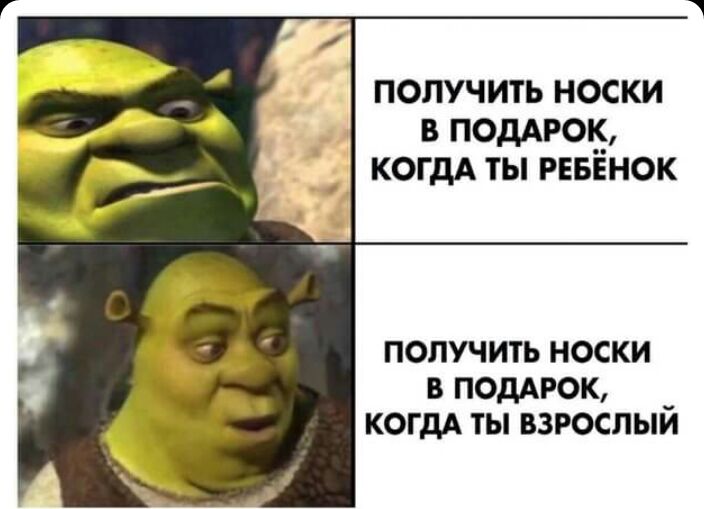 получить носки в поддроё КОГДА ты реввнок ПОЛУЧИТЬ НОСКИ В ПОДАРОК _ КОГДА ТЫ ВЗРОСЛЫИ