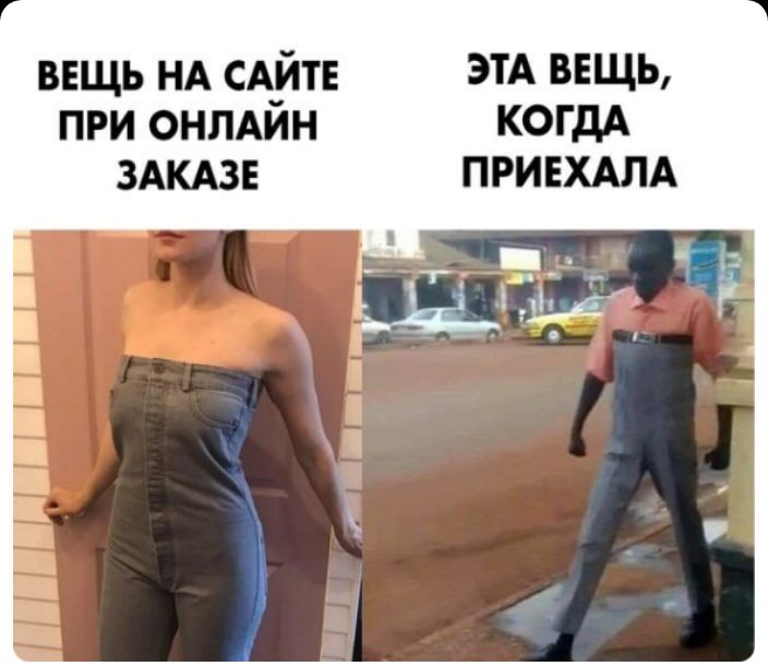 вещь НА СА_йтв этА вещь при онмин когдА ЗАКАЗЕ ПРИЕХАЛА