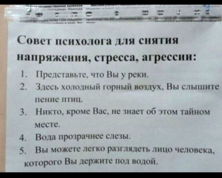 ПЦі С00 1Я СНЯТИЯ напряжения рссса агрессии Г Нрс кипиш чп Нм рскп ім шип рнміс вп1_ Нм снннип ПСПНС ППП Пики крпчс Нас пс шас пб шйпоч ясспс 4 Пн пршрцчнсс спщы 5 Вы шжсш ко рцпдядспь пп чипы рш 0 Вы шржиіс ши водок