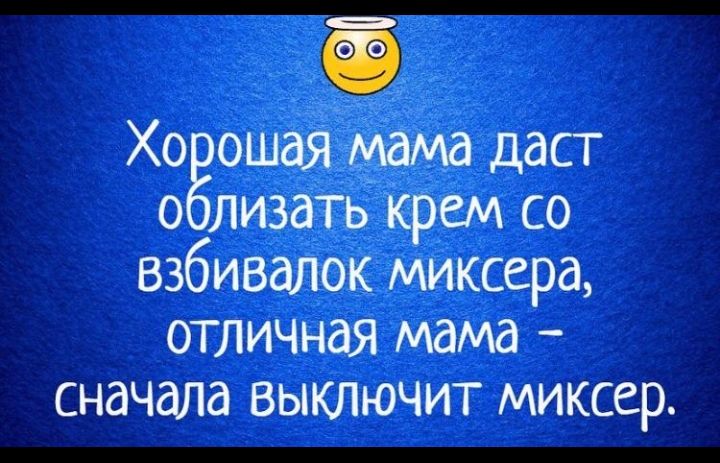_ргмсо взбивдгіоКМИксера этличная мама