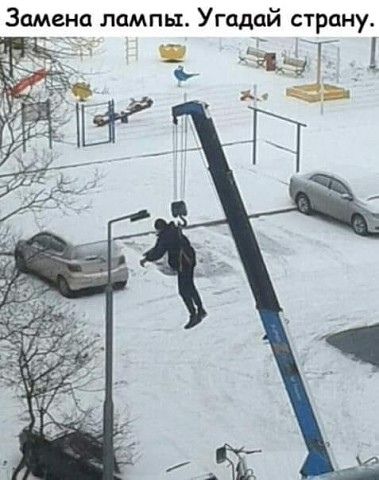 Замена лампы Угадай страну Ьэ