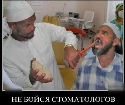 НЕ Бойся СТОМАТОЛОГОВ