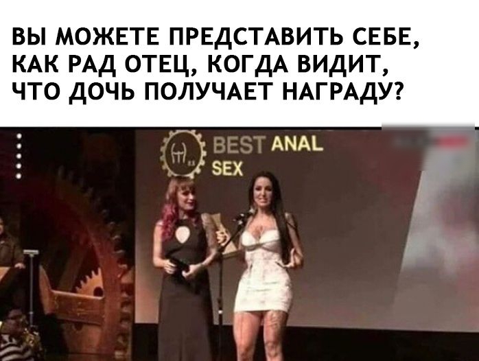 вы можвтв ПРЕДСТАВИТЬ сны КАК РАД отп ц КОГДА видит что дочь ПОЛУЧАЕТ НАГРАДУ