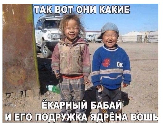 Е _ РНЫИ БАБА И ЕГО ПОДРУЖКА ЯдРЁН