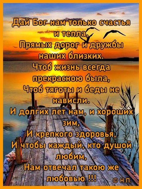 наших близких Чтоб жйзНь