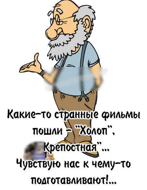 Какие то странные фидьмы пошли Холон епоетная Чувствую нас к чему то ПОДГОТОВАИВЦЮТ