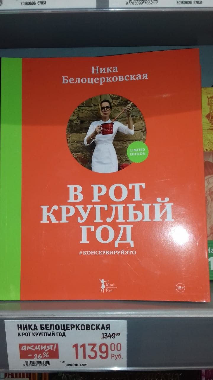 шшцвпв аты интима тпм Ника БелоцеркоВская консвиигуйэю ги 15 НИКА БЕЛОЦЕРКОВСКАЯ РОТ КРУГЛЫЙ Під 1130 ПЫШЧНЗ шп