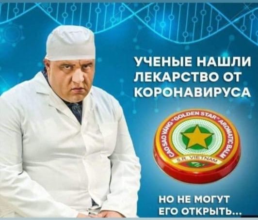 учвныв НАШли ЛЕКАЕСТВО от