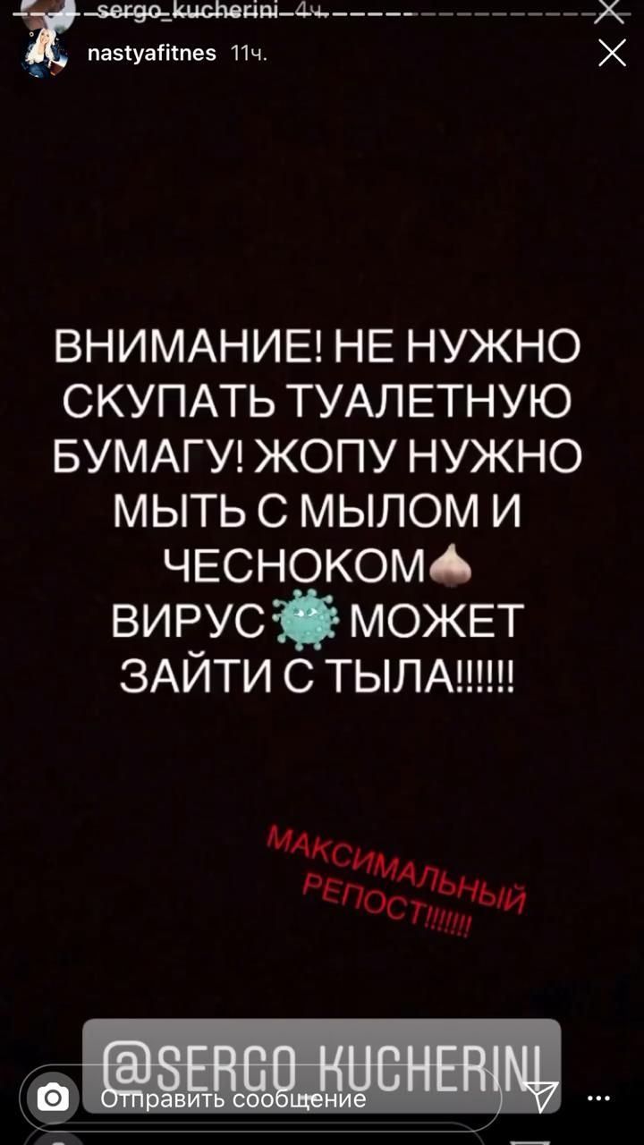 дді4ч _______________ пазіуатпеэ 11ч ВНИМАНИЕ НЕ нужно СКУПАТЬ ТУАЛ ЕТНУЮ БУМАГУ жопу нужно мыть с мылом И ЧЕснокомь вирусі МОЖЕТ ЗАЙТИ с ТЬЛА
