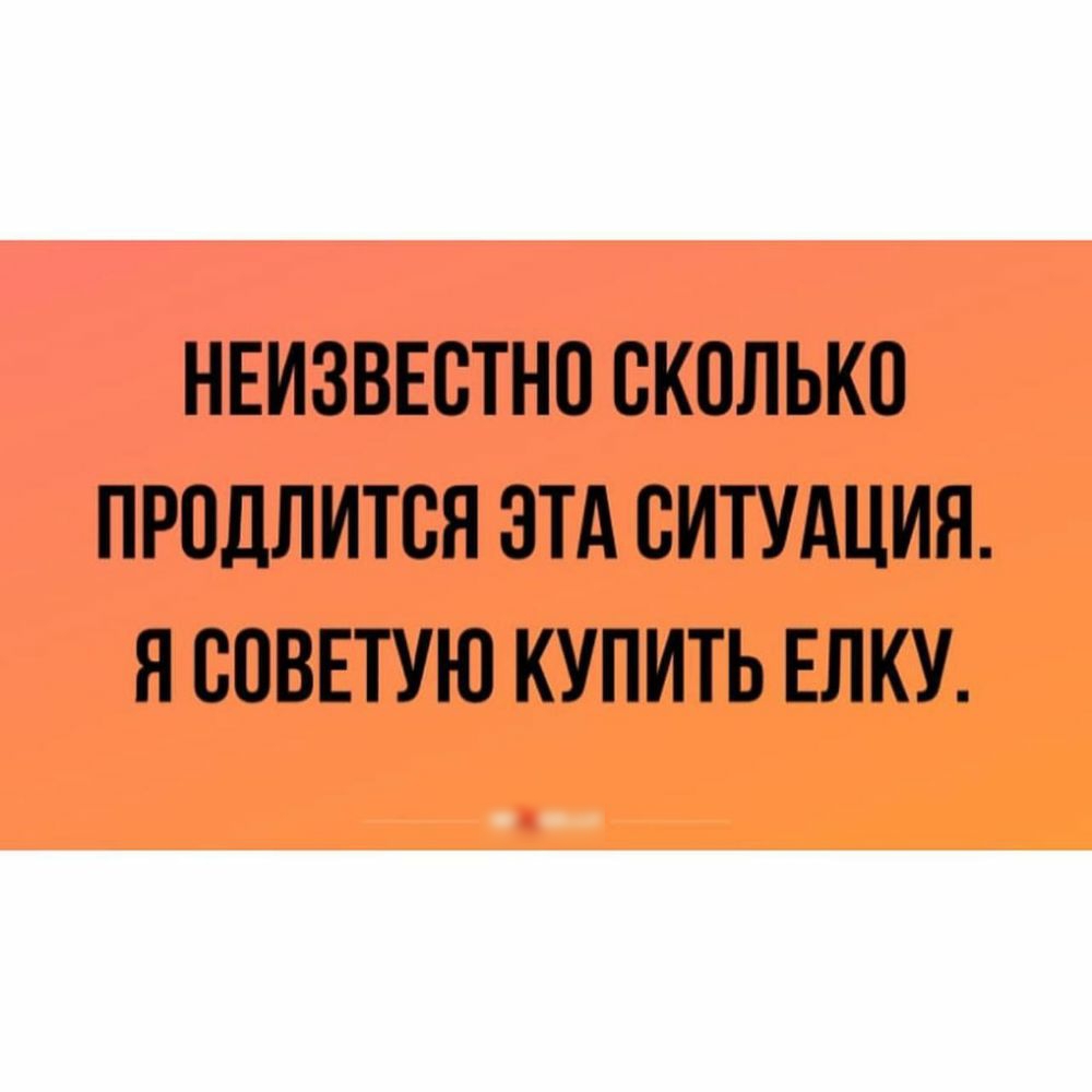 НЕИЗВЕСТНО ОКОЛЬКО ПРОЛЛИТОН ЭТА СИТУАЦИЯ Я СОВЕТУЮ КУПИТЬ ЕЛКУ
