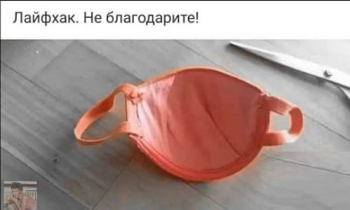 Пайфхак Не бпагодарите