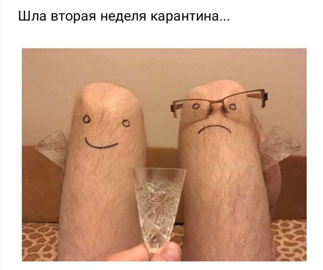Шла вторая НЕДЕЛЯ карантина