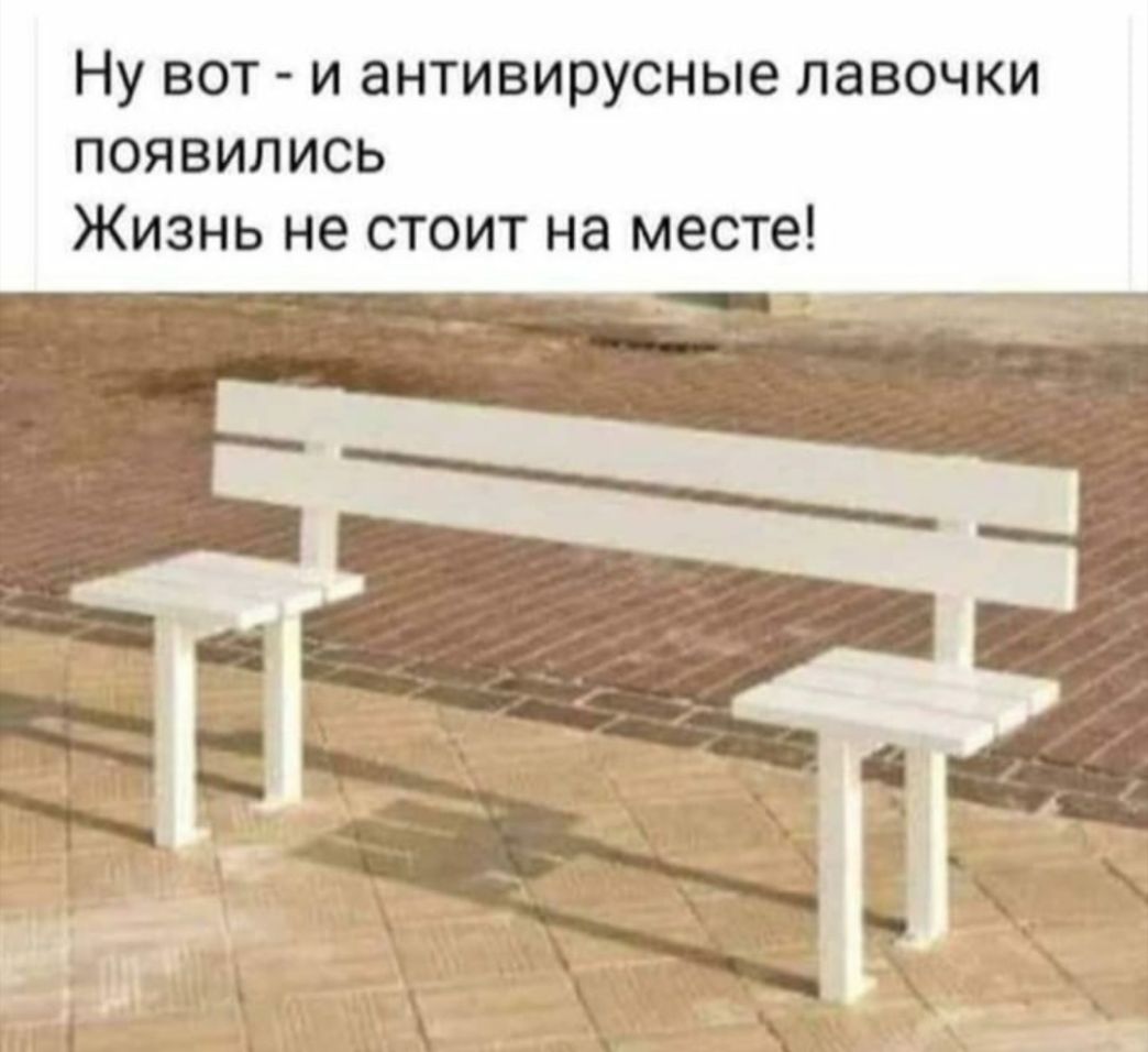 Ну вот и антивирусные лавочки появились Жизнь не стоит на месте