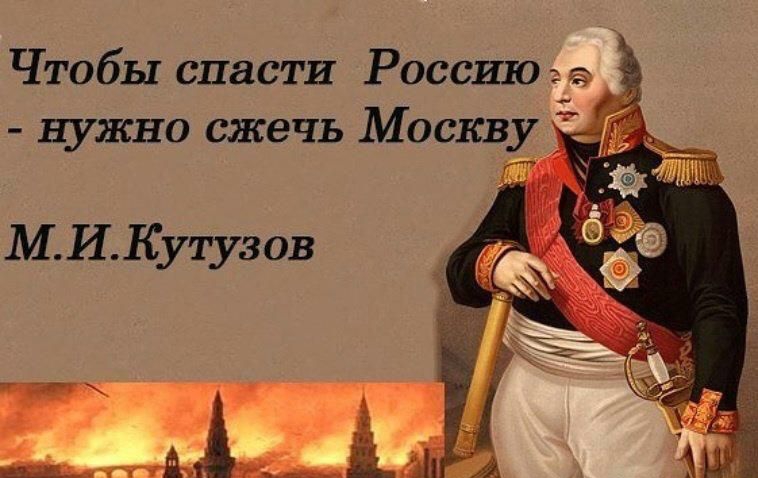 Чтобы спасти Россию
