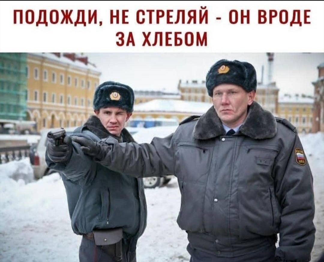 ПОДОЖДИ НЕ СТРЕЛЯЙ ОН ВРОДЕ ЗА ХЛЕБОМ