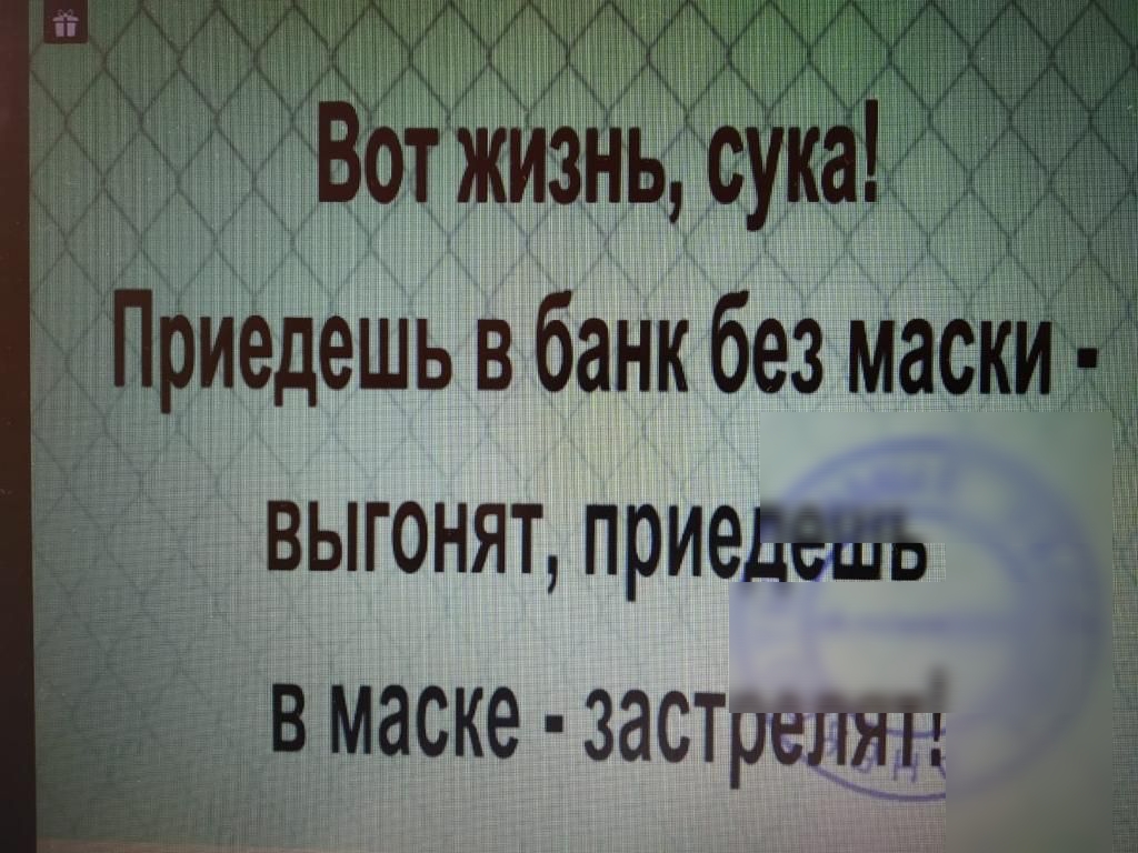 выгонят приедешь в маске застретпі