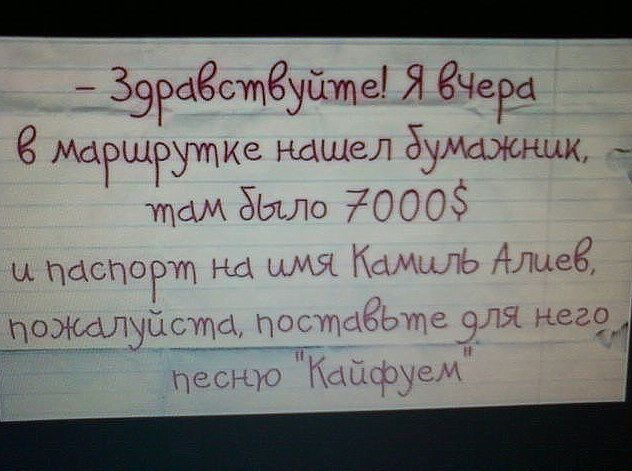 _ ЗЭРаестауШпе Я ЧеРа МСАРЩЮЧПКЕ нашел Зумаэіщцк _ там БЫЛО 10003