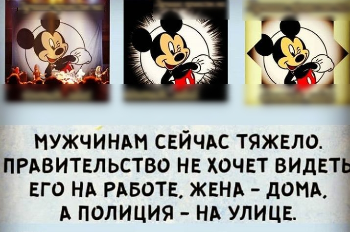мужчин свйчдс тяжело ПРАВИТЕЛЬСТВО не хочет вилвть ЕГО нд РАБОТЕ ЖЕНА день А полиция НА улице щи а не как типа звёзды мучаются