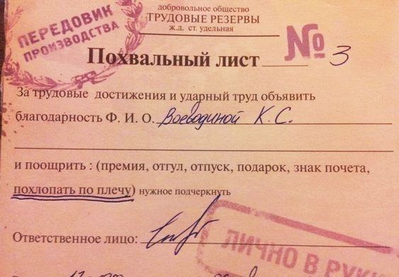 юнит кабинки Е5 _ РУДОЕЫЕ РЕЗЕРВЫ баг на достижения и уда ный труд объявить аюдарность Ф ио и поощритъ премии отгул отпуск подарок знак почета Щит по плед нужное полчср