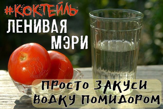 _ мэри