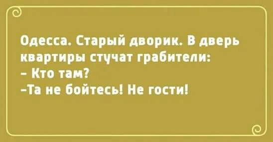 Одеса Спрнй дворик дирь ипртирн стч пт грдбитепи Кто пп Тв пп бойтесь Не гости