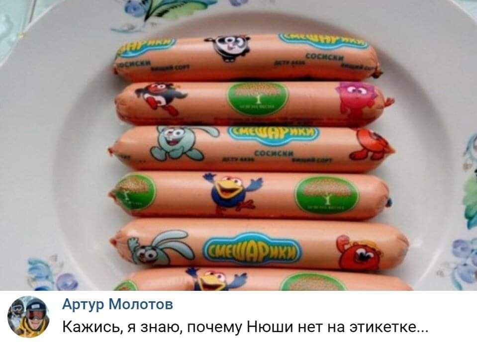 А а А _ __т Артур Молотов Кажись Я знаю почему НЮШИ НЭТ Нд ЭТИКЕТКЭ