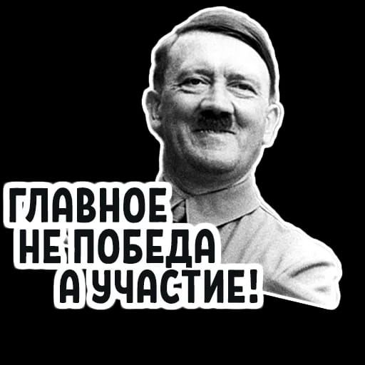 главное НЕіПОБЕДд д нчдс тиым