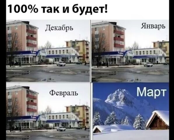 100 так и будет