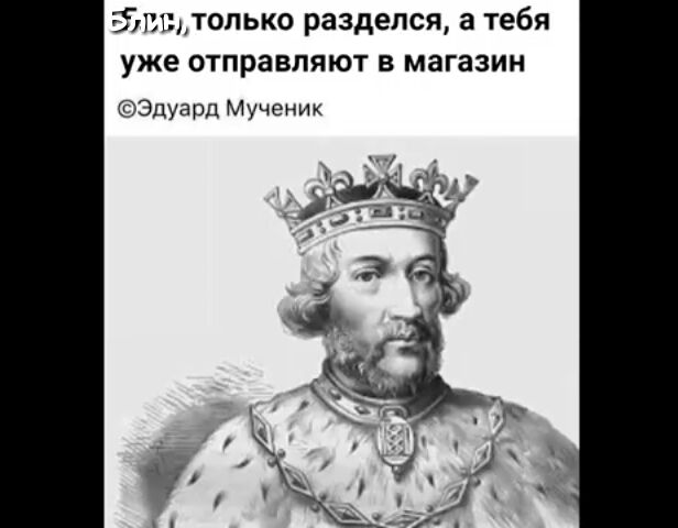 Шпщтолько разделся а тебя уже отправляют в магазин Эдуард Мученик