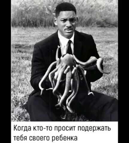 т Когда ктойто просит подержать тебя своего ребенка