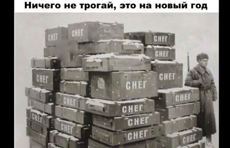 Ничего не трогай это на новый год