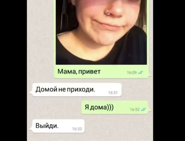 Мамалривет Домой не приходи Ядома Выйди