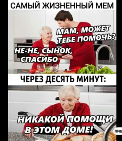 САМЫЙ ЖИЗНЕННЫЙ МЕМ
