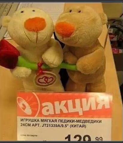 ИГРУШКА мягкая пЕдики мЕлвЕпи ни исм АРТ ли лад зу шими
