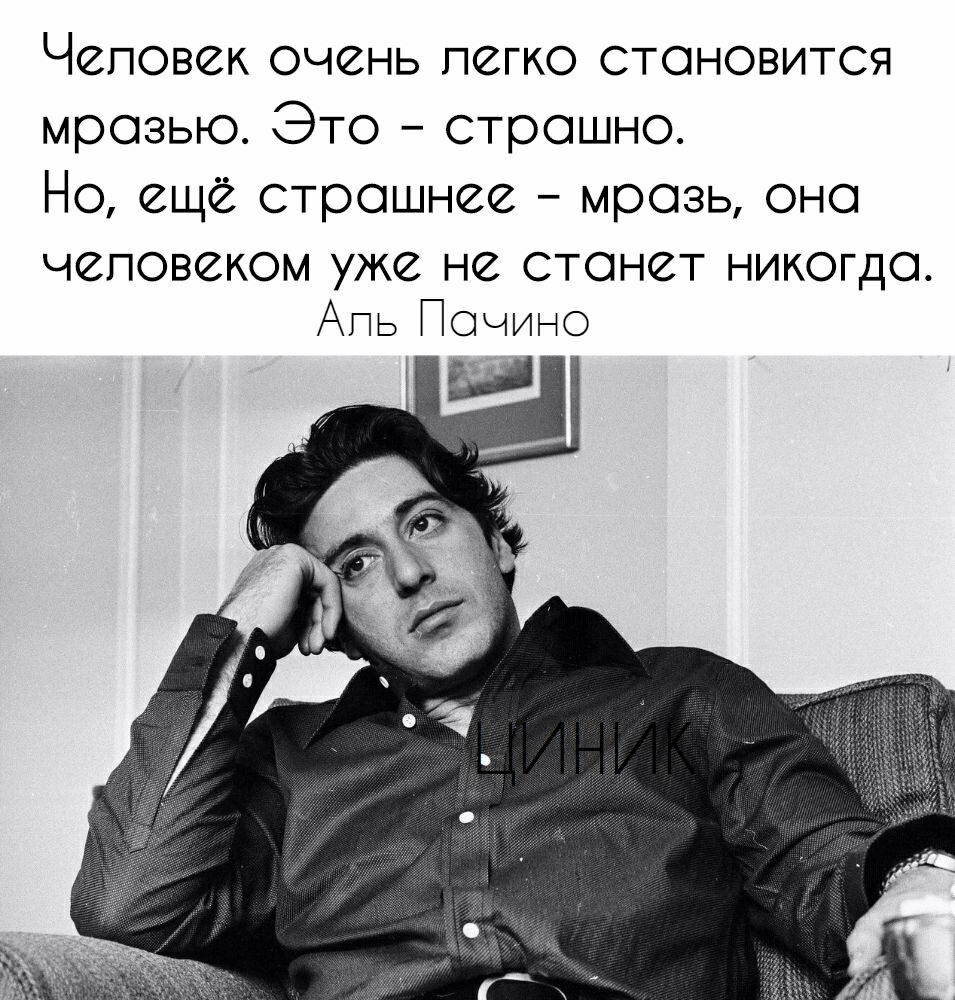 Чеповек очень легко становится мрозью Это строшно Но еще строшнее мрозь оно ЧСПОВЁКОМ уже не СТОНЗТ НИКОГДО Апь Почино