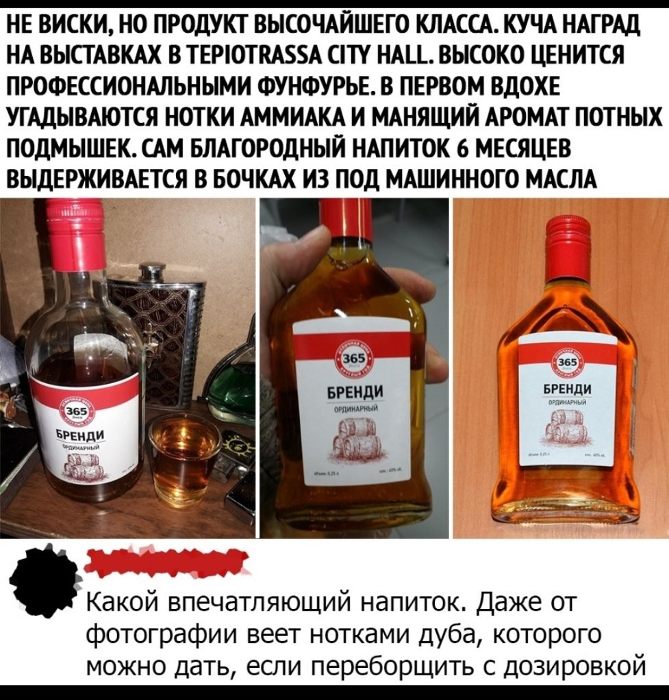 НЕ ВИСКИ НО ПРОДУКТ ВЫСОЧАЙШЕГО КЛАССА КУЧА НАГРАД НА ВЫСТАВКАХ В ТЕРОТВАА СПУ НАЦ ВЫСОКО ЦЕНИТСЯ ПРОФЕССИОНАЛЬНЫМИ ФУНФУРЬЕ В ПЕРВОМ ВДОХЕ УГАДЫВАЮТСЯ НОТКИ АММИАКА И МАНЯЩИЙ АРОМАТ ПОТНЫХ ПОДМЫШЕК САМ БЛАГОРОДНЫЙ НАПИТОК 6 МЕСЯЦЕВ ВЫДЕРЖИВАЕТСЯ В БОЧКАХ ИЗ ПОД МАШИННОГО МАСЛА _ Какой впечатляющий напиток Даже от фотографии веет нотками дуба которого можно дать если переборщить с дозировкой