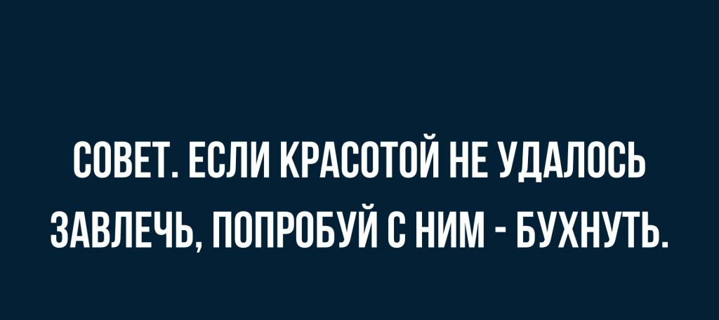 СОВЕТ ЕСЛИ КРАВПТОЙ НЕ УДАЛОСЬ ЗАВЛЕЧЬ ПППРПБУЙ В НИМ БУХНУТЬ