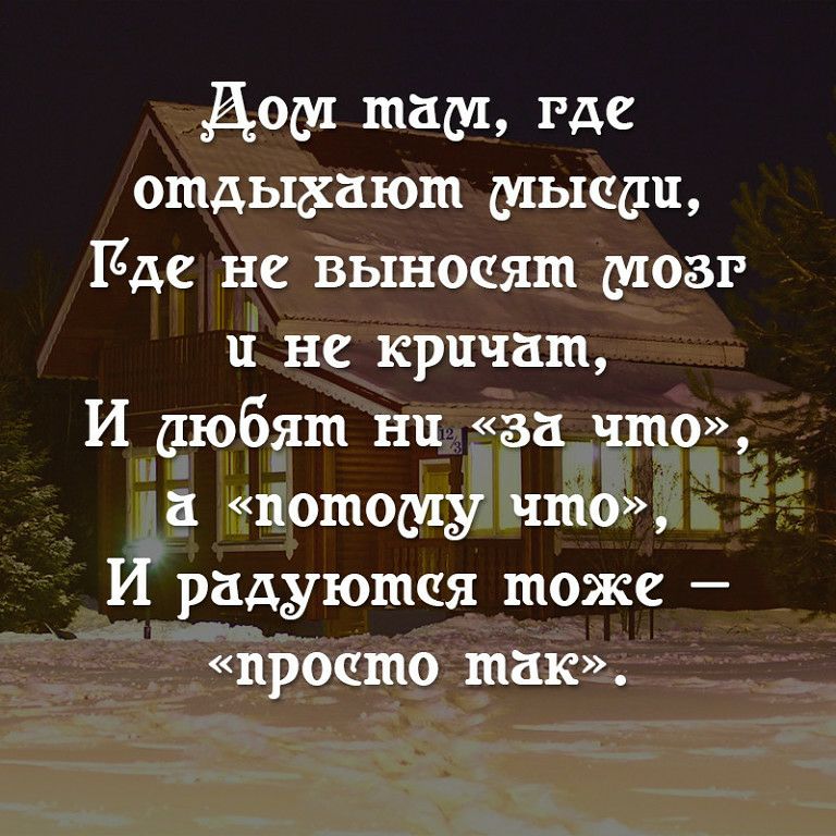 Запомни раз и навсегда что жизнь одна она твоя