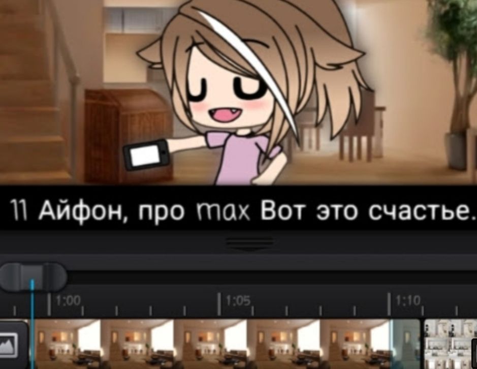 71 у П Айфон про тах Вот это счастье зіпплптн