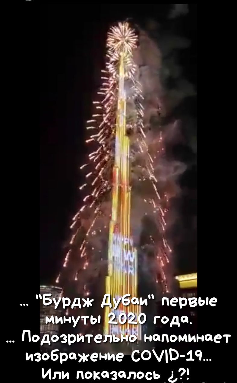 _092 года Подозрйте напоминает изображение СОВ 19 Или пчкезелосьАд