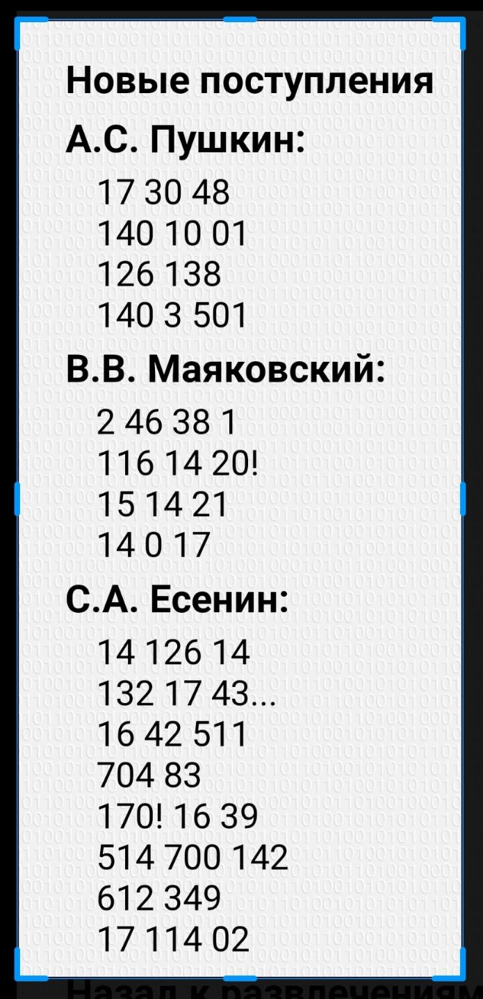 Новые поступления АС Пушкин 1730 48 14010 01 126138 1403 501 ВВ Маяковский 246381 1161420 151421 14017 СА Есенин 1412614 1321743 1642 511 70483 170 1639 514700142 612349 1711402