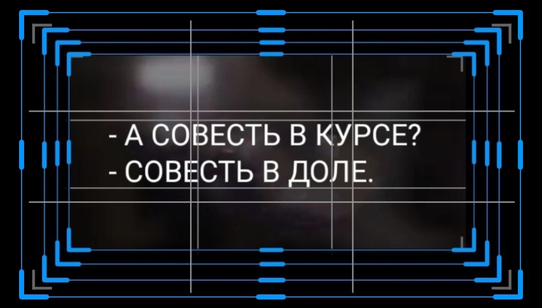 Ё ЕСТЬ в ЁРСЕ сть в дао _