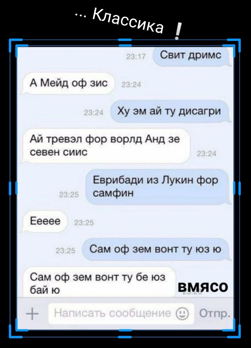Свит дримс А Мейд оф зис Ху эм ай ту дисагри Ай тревэл фор ворпд Анд зе севен сиис Еврибади из Лукин фор самфин Сам оф зем вонт ту юз ю Сам оф зем вонт ту бе юз бай ю ВМЯСО