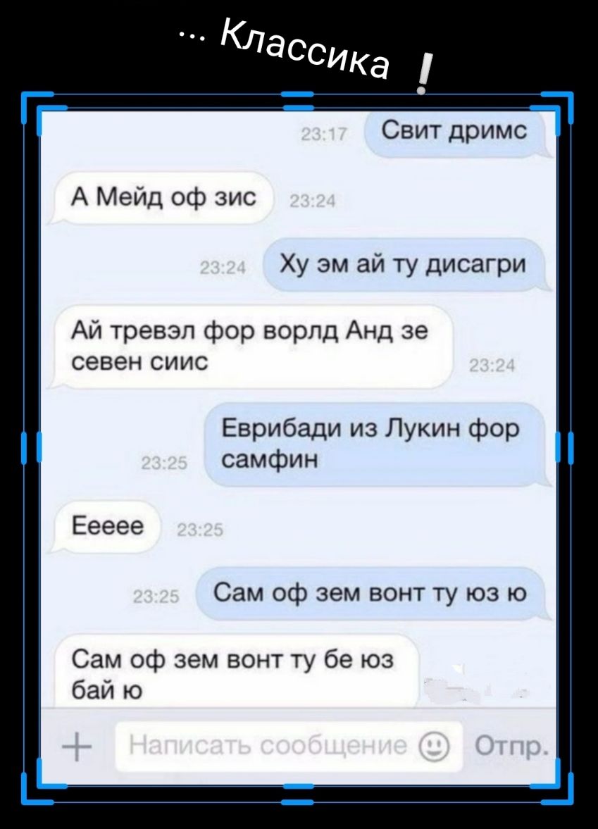 Свит дримс А Мейд оф зис Ху эм ай ту дисагри Ай тревэл фор ворлд Анд зе севен сиис Еврибади из Лукин фор самфин Сам оф зем вонт ту юз ю Сам оф зем вонт ту бе юз бай ю