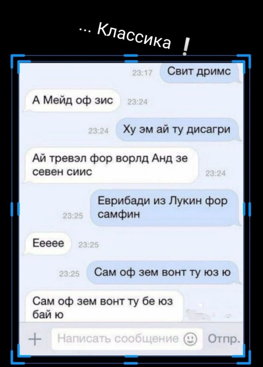 Свит дримс А Мейд оф зис Ху эм ай ту дисагри Ай тревэл фор ворлд Анд зе севен сиис Еврибади из Лукин фор самфин Сам оф зем вонт ту юз ю Сам оф зем вонт ту бе юз бай ю