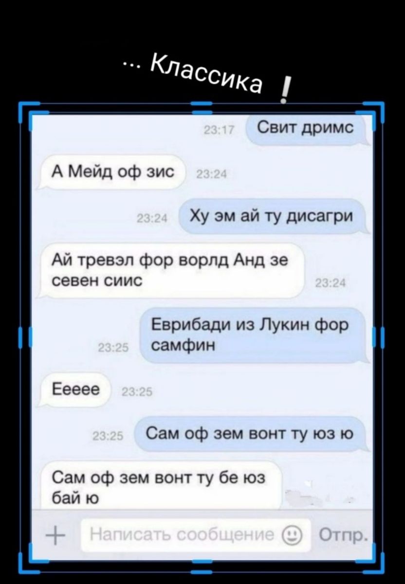 Свит дримс А Мейд оф зис Ху эм ай ту дисагри Ай тревзп фор ворпд Анд зе севен сиис Еврибади из Лукин фор самфин Сам оф зем вонт ту юз ю Сам оф зем вонт ту бе юз бай ю