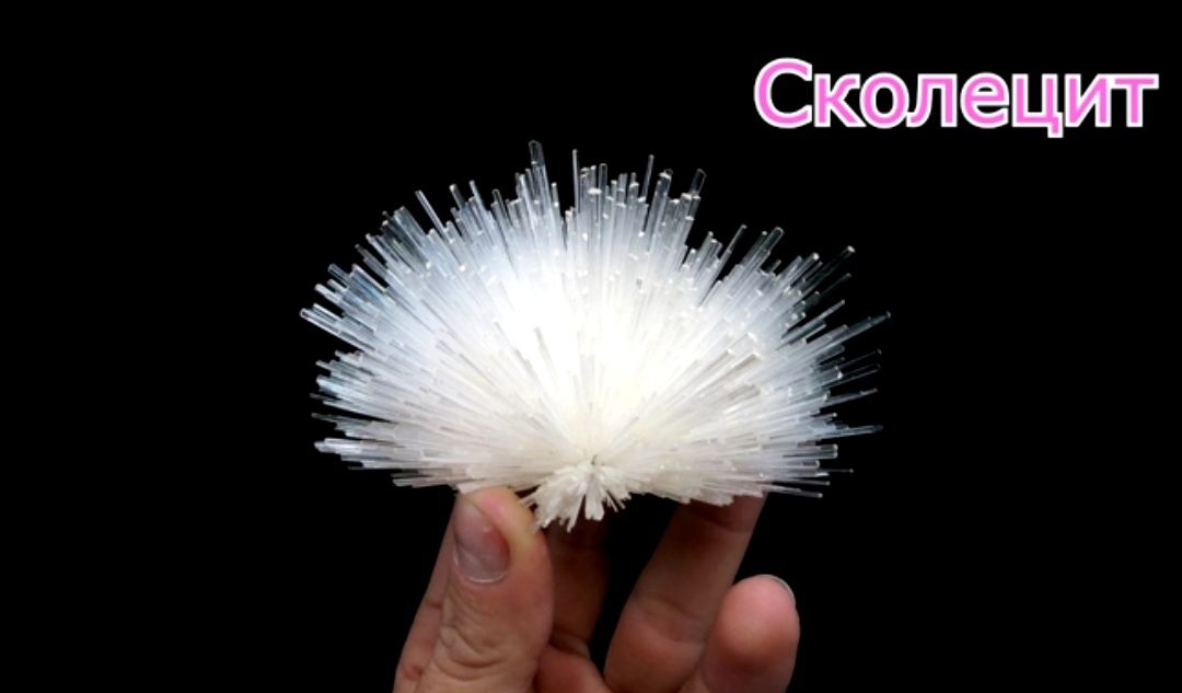 Сколецит